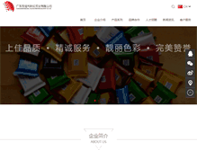 Tablet Screenshot of baojiali.com.cn